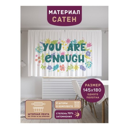 Photos "You are enough", Saten, size 145x180 cm, 2 pcs