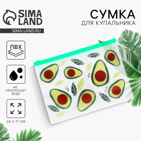 Avocado swimsuit, 24*17cm, green color