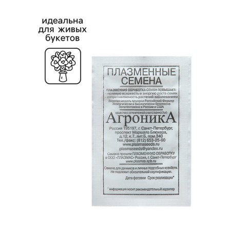 Astra seeds "Pomponal (mixture", 0.2 g-4