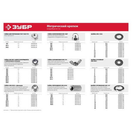 Gaika bison, with a locking ring, Din985, galvanized, M16, 5 kg-2