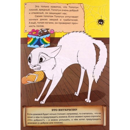 Nobody walks in the house. Smolina A.R.-2