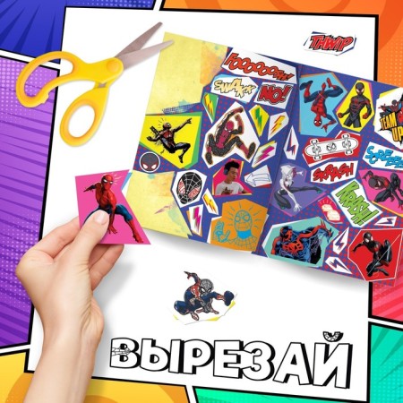 Styrebook "Cut yourself", 16.5 x 23 cm, 8 pp., Spider-Man-4