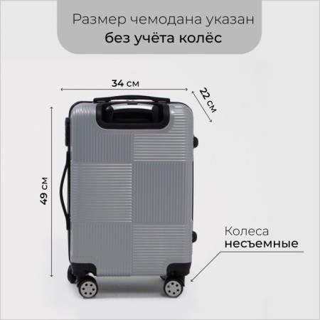 Small suitcase 20 "code castle, silver color-1
