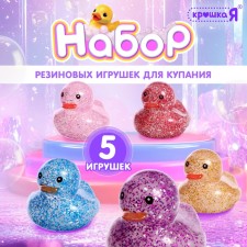 A set of swimming toys in the bathroom 