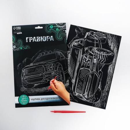 Engraving "jeep" with a metallic effect "silver" A4-1