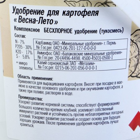 Fertilizer for potatoes "Possesses", 1 kg-1