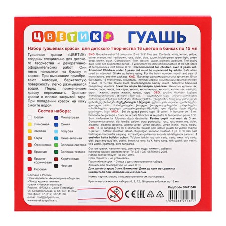 Guaha 16 colors, 15 ml, ZHK "Flower" (30411548)-7