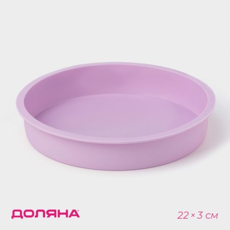 Baking uniform “Circle”, silicone, 22 × 3 cm, internal d = 20 cm, lilac color