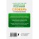 Popular Arab-Russian Russian-Arab dictionary with pronunciation. Azar M.