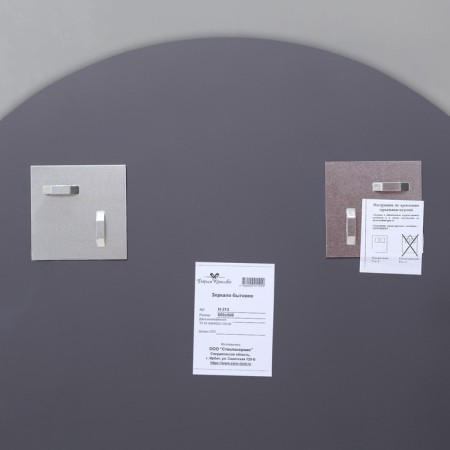 Wall mirror, with sandblasting graphics, 60 x 50 cm, with a shelf, 2 brackets-4
