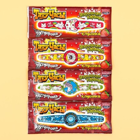 Explosive caramel "Tattoo watch" with the taste of strawberries, 1 g-1