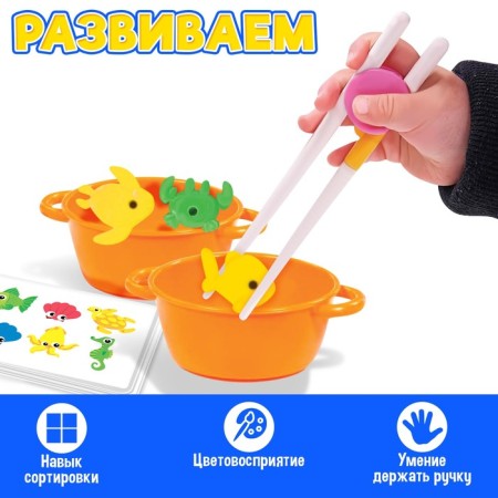 Developing sorter "grab the fish"-2
