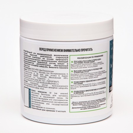 PROFI granules -based ground -based soil - 500 grams-1