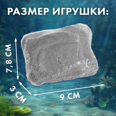 Set for excavations "Treasures of the Ocean"-6