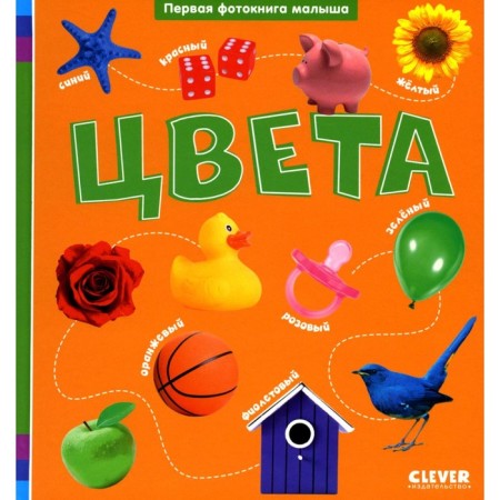 Цвета