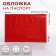 Cover for passport, red color