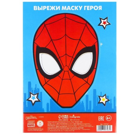 Gift set for a boy, 9 items, Spider-Man-7