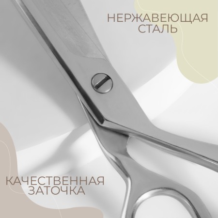 Clothing scissors, mowed blade, 9 ", 23 cm, silver color-1