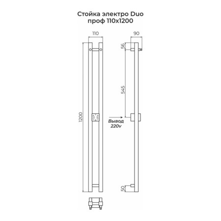 Terminus duo electric heated towel rail "Prof", 1200x110 mm, Black Muar-2