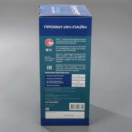 Distributor for hot water "Barrier. Profi In-line "-8