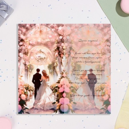 Highlight "Happy Wedding Day!" newlyweds, 21x10 cm-1