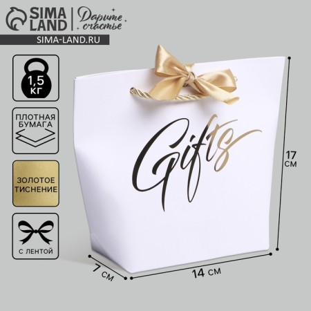Gift package, packaging, "Gifts", 14 x 17 x 7 cm