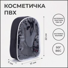 Cosmetic bag with lightning, black color