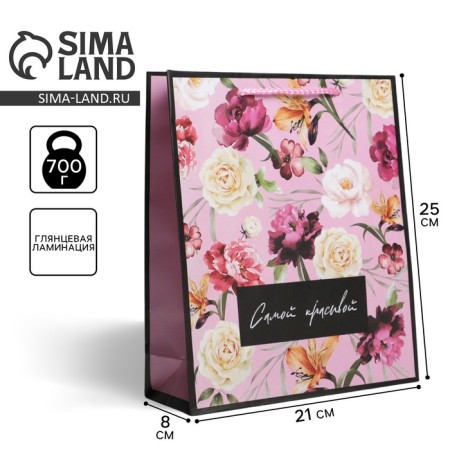 Laminated package "The most beautiful", ml 21 x 25 x 8 cm-1