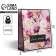 Laminated package "The most beautiful", ml 21 x 25 x 8 cm