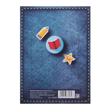 Certificate of first grader, jeans, 200 g/sq.m-3
