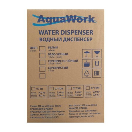 Aquawork AW 0.7TDR water cooler, with heating/cooling, 700 watts, white with black-7