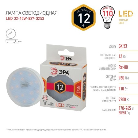 LED LED era Standard "tablet", 12 W, GX53, 960 lm, 2700k, glow warm white-2