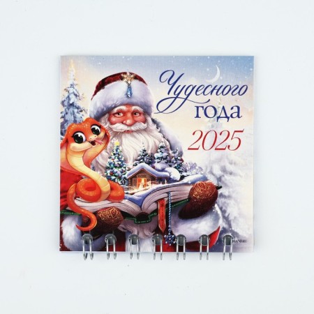 Calendar on Spiral "New Year's Wonders", mix of 5 pcs, 7 x 7 cm-13