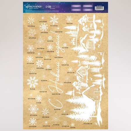 Stickers for the windows "Winter village", reusable, 33 x 50 cm, New Year-3