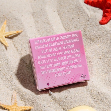 Balm for the lip "Cherry", 10 g-3