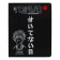Universal diary for grade 1-11 Tokyo Crash, integral cover, artificial leather, silkography, lies, 80 g/m2