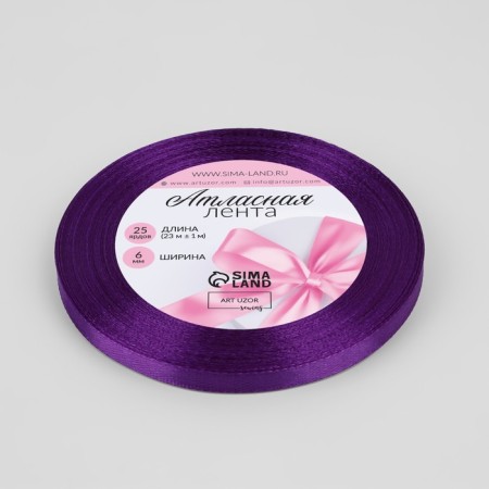 Satin tape, 6 mm × 23 ± 1 m, purple color No. 34-1