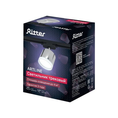 Lamp Track Artline Povor 85x70mm GX53 230V alum/layer 4m² chrome 59863 7 Ritter-10