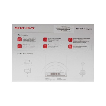 Wi-Fi router Mercusysys MW301R, 100 Mbps, 2 ports 100 Mbps, white-5