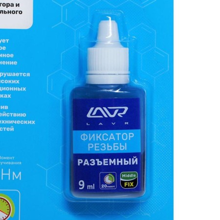 Middlefix Lavr, 9 ml LN1733 thread-3