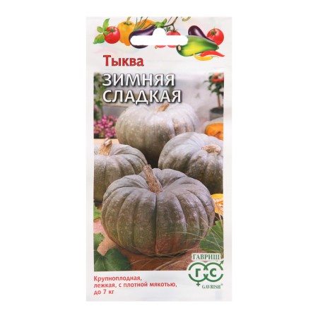 Seeds of pumpkin "Winter Sweet", 2 g