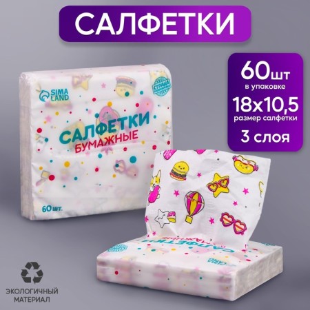 Paper Napkins "Stiker", 60 pcs in a bag, 3 layers-3