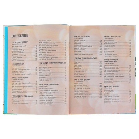 Illustrated encyclopedia why and why-5