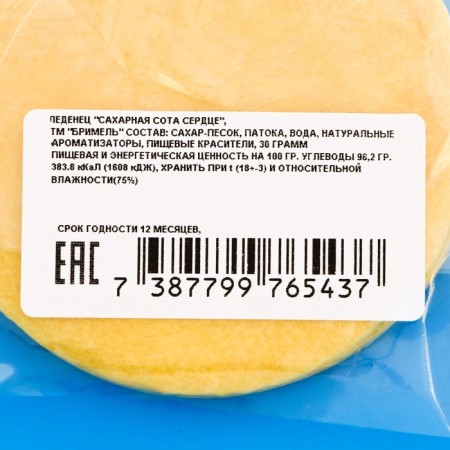 Lollice "Sugar Sot", heart 30g-2
