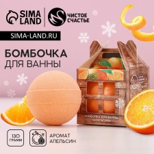 The bathtub bomb “Happy New Year!”, 130 g, aroma of orange, pure happiness