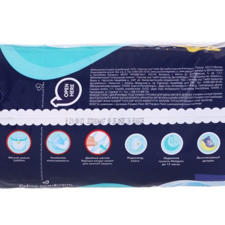 Pampers Disaders Night, 15+ kg, 25 pcs.-2