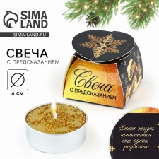 Tea “Joy” candle, diam 4 cm