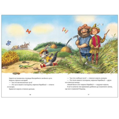 Tales with illustrations by L. Eremina. The most favorite fairy tales-4