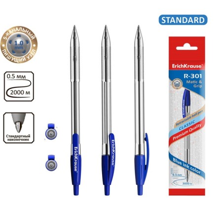 Handle Automatic Ball Erichkrause R-301 Classic Matic 1.0, blue, blister-4