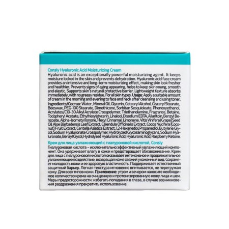 Consly face moisturizer with hyaluronic acid, 70 ml-2